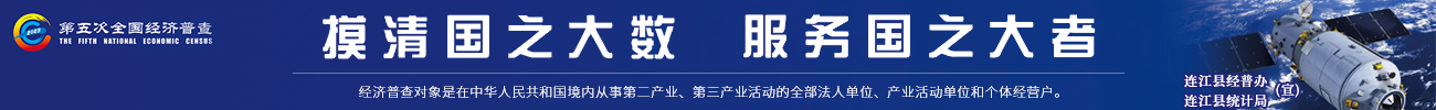 摸清国之大数服务国之大者